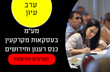 מע"מ בעסקאות מקרקעין