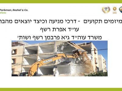באנר התחדשות
